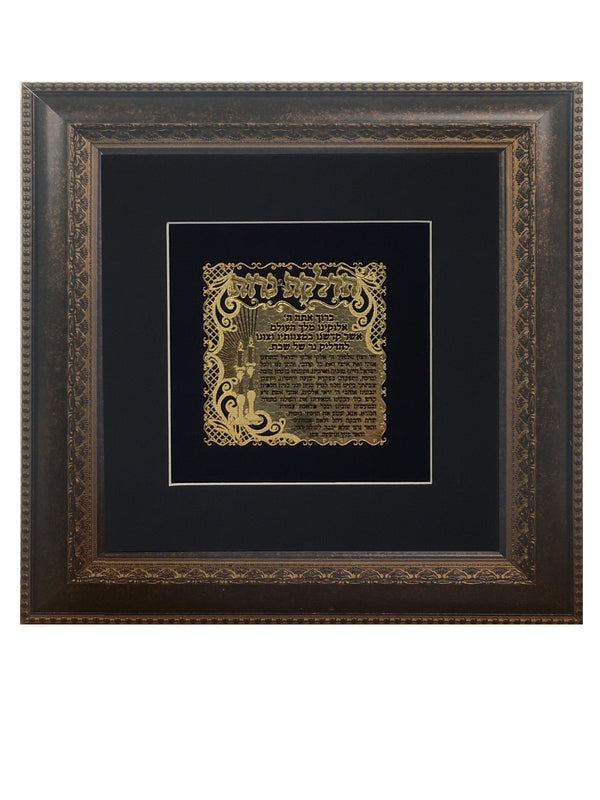 Ahuva Best of Discount Judaica