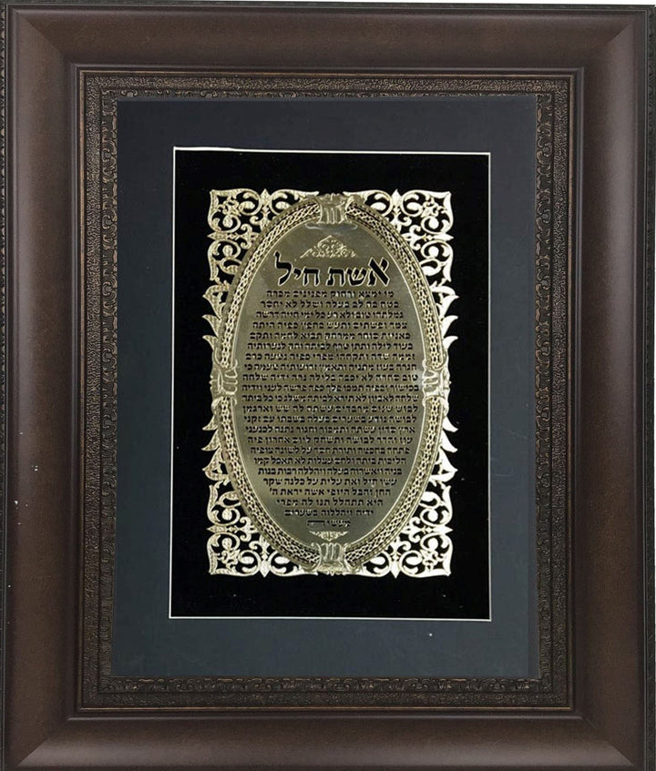 Ahuva Best of Discount Judaica