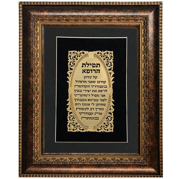 Ahuva Best of Discount Judaica