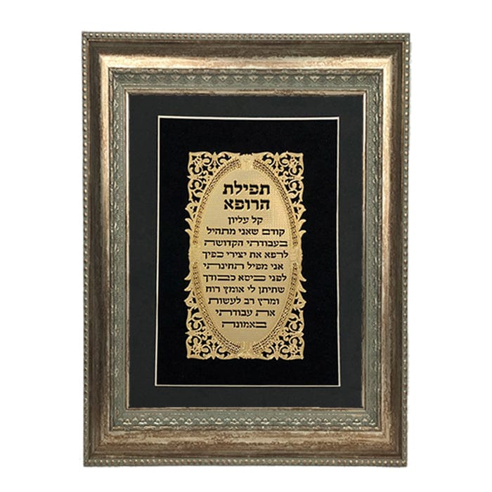 Ahuva Best of Discount Judaica