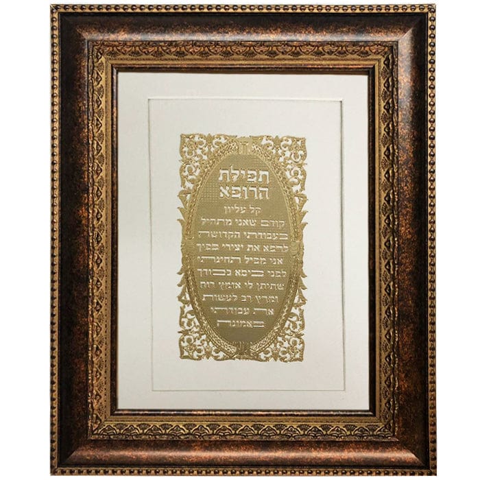 Ahuva Best of Discount Judaica