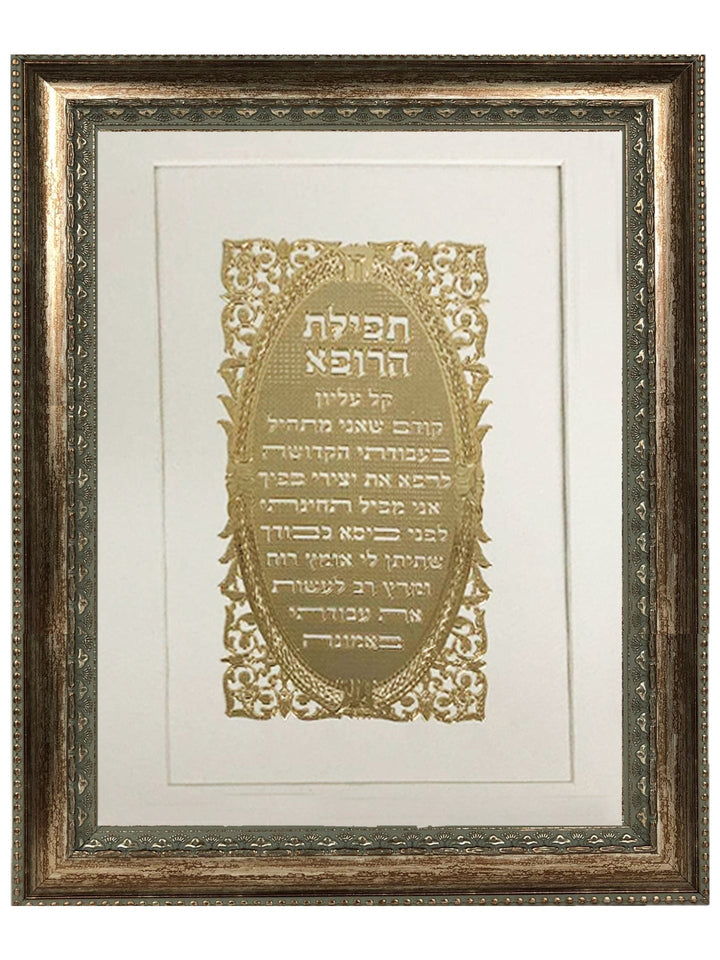 Ahuva Best of Discount Judaica