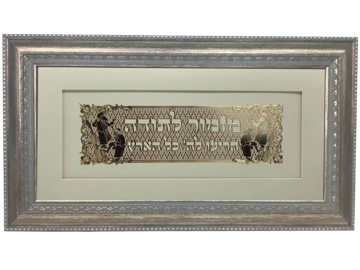 Ahuva Best of Discount Judaica