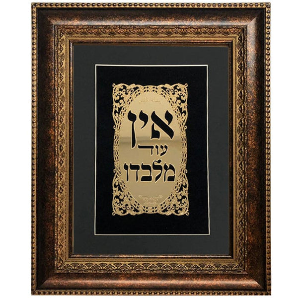 Ahuva Best of Discount Judaica