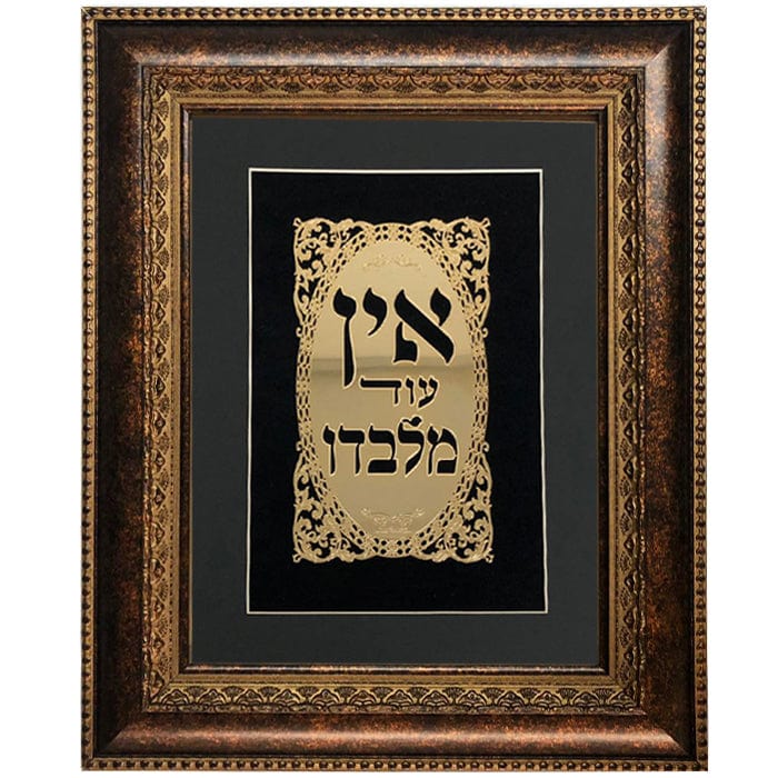 Ahuva Best of Discount Judaica