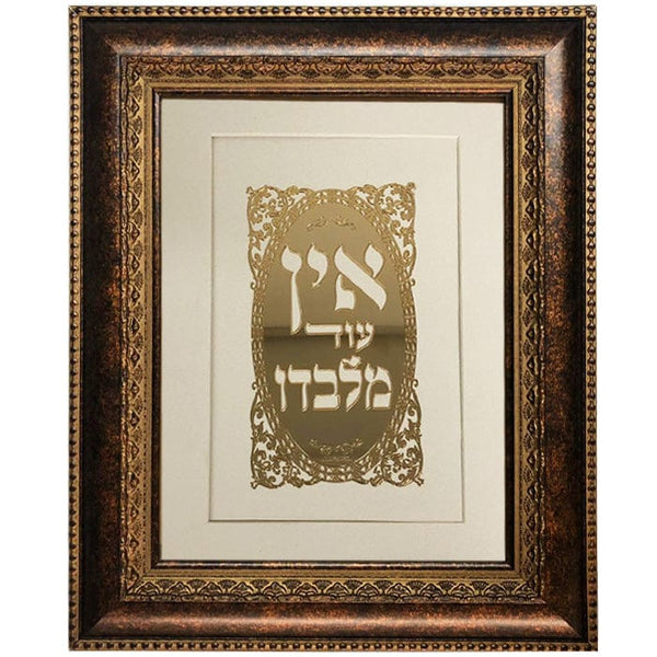 Ahuva Best of Discount Judaica