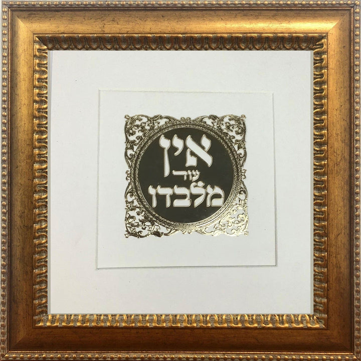 Ahuva Best of Discount Judaica