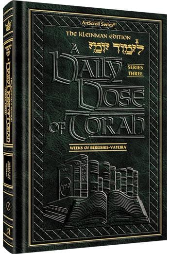 A daily dose of torah series 3 vol 3 Jewish Books A DAILY DOSE OF TORAH SERIES 3 VOL 3 