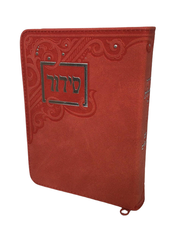 Ahuva Best of Discount Judaica