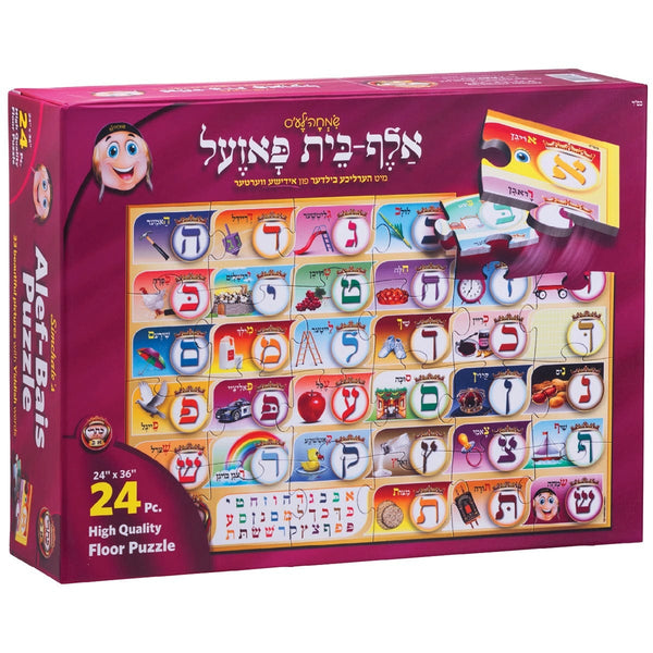 Alef Bais colorful floor puzzle, with Yiddish keywords & pictures 24 pcs, for kids at school/home – High quality Kisrei 