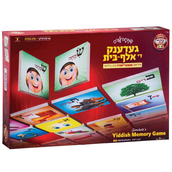 Alef Bais memory card game - Yiddish keywords & pictures (66 Cards, 2.25" x 2.25") Kisrei 
