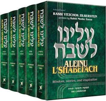 Aleinu l'shabei'ach - 5 volume set Jewish Books 