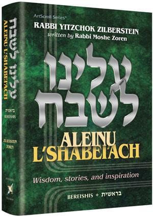 Aleinu l'shabei'ach - bereishis Jewish Books Aleinu L'Shabei'ach - Bereishis 
