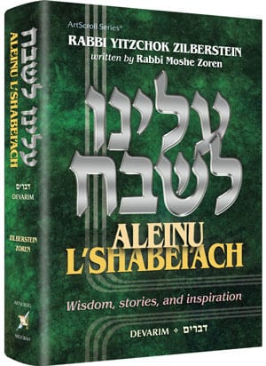 Aleinu l'shabei'ach - devarim Jewish Books 