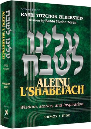 Aleinu l'shabei'ach - shemos Jewish Books Aleinu L'Shabei'ach - Shemos 