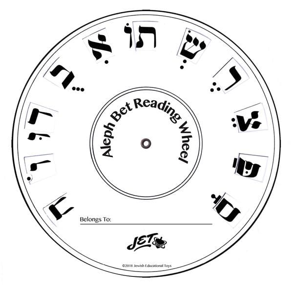 Aleph Bet Reading Wheel 