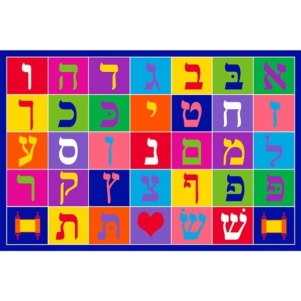 Aleph Bet Rug, 52 x 78 (4.33' x 6.50) 