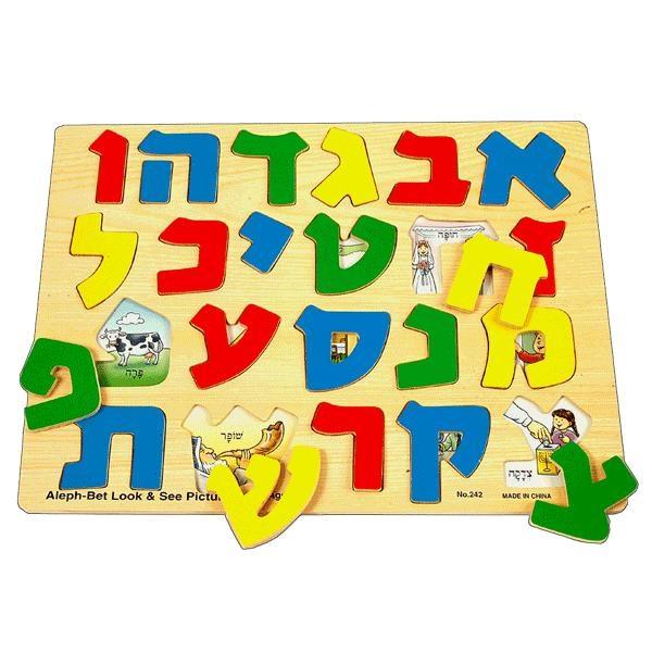 Aleph Bet Wooden Puzzle 