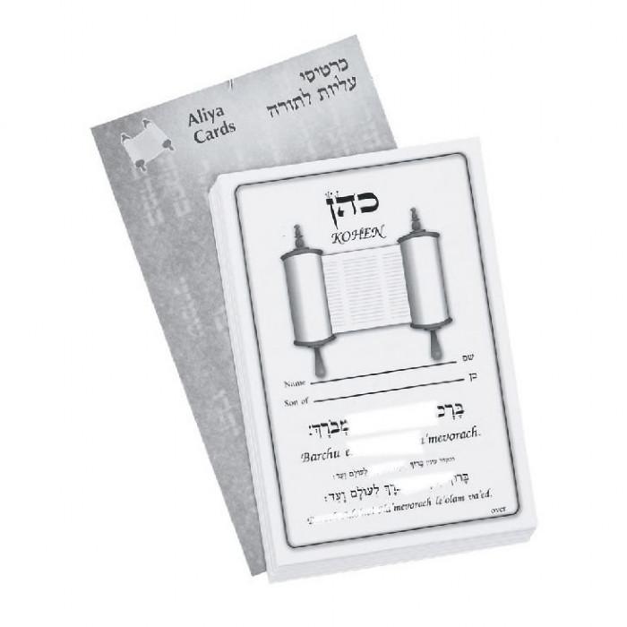 Aliyah Torah Cards 