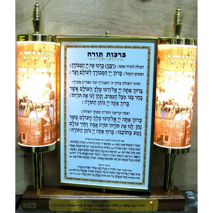 All Torah Blessings Stand 