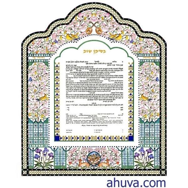 Almond Ketubah Conservative with English Yes 