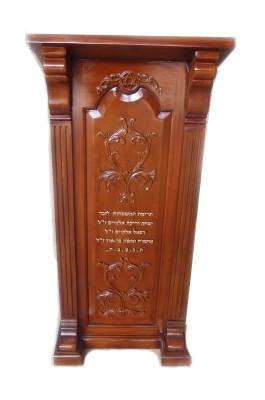 Amud Prayer Stand - Carved Wood 