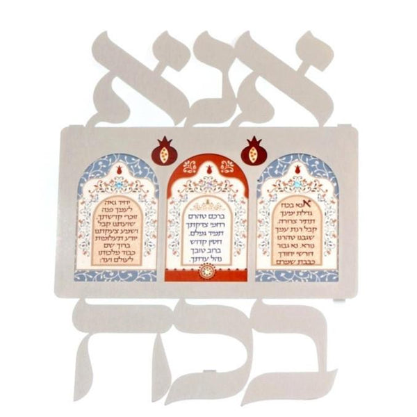 Ana Ba Koach - Kabbalah Prayer 