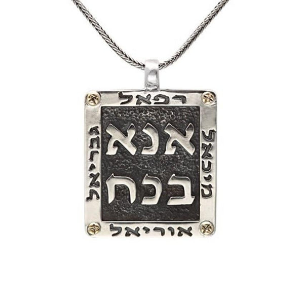 Ana Bekoach Kabbalah Protective Amulet - Jewish Jewelry 20 inches Chain (50 cm) 