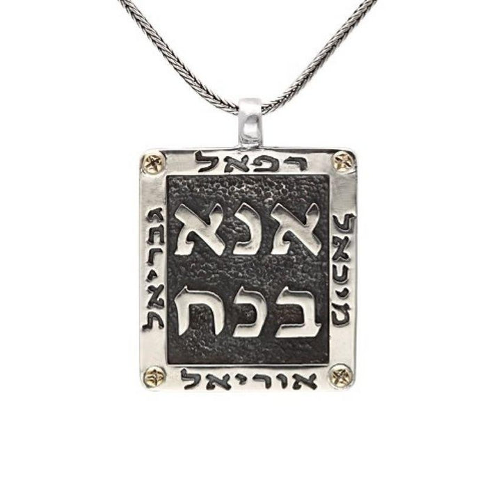 Ana Bekoach Kabbalah Protective Amulet - Jewish Jewelry 20 inches Chain (50 cm) 