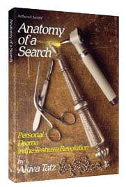 Anatomy of a search (hard cover) Jewish Books 