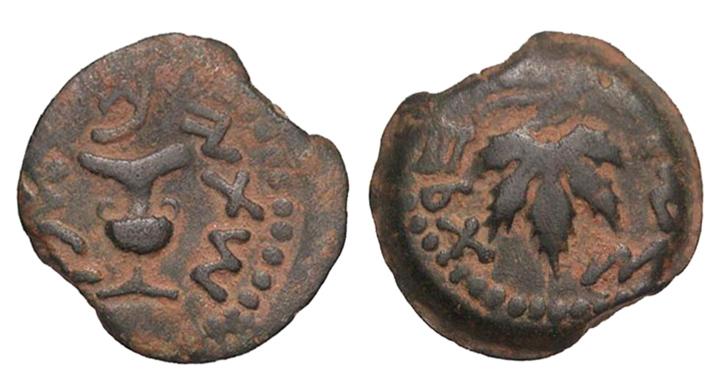 Ancient Bronze Prutah Coin Massada Revolt 66-70 B.C. 