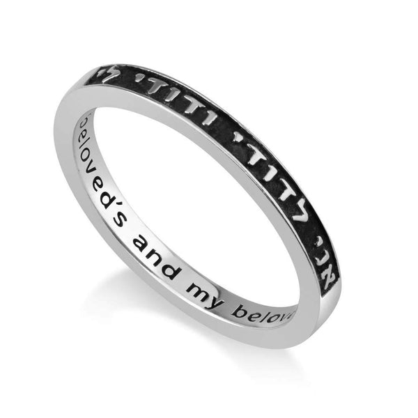Ani Ledodi ( "I am my beloved's and my beloved is mine") Hebrew oxidized sterling silver ring Jewish Jewelry 