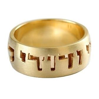 Ani Ledodi Wedding Ring - My Beloved 