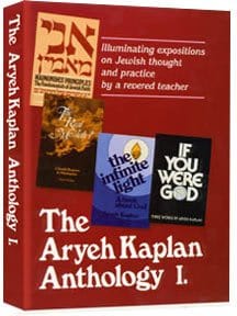 Aryeh kaplan anthology i (hard cover) Jewish Books 