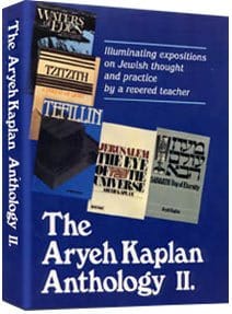 Aryeh kaplan anthology ii (hard cover) Jewish Books 