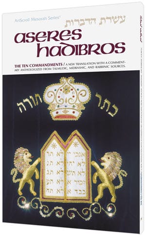 Aseres hadibros/ten commandments (hard cover Jewish Books 