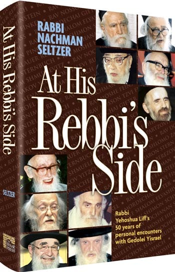 At his rebbi's side Jewish Books 