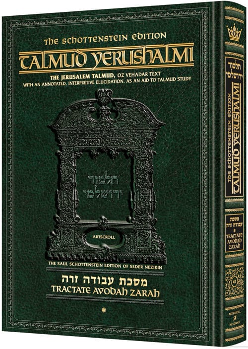 Avoda zara 2 [yerushalmi] schottenstein edition Jewish Books 