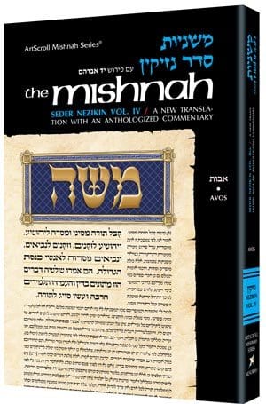 Avos [mishnah nezikin 4(a)] (h/c) Jewish Books 