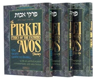 Avos treasury--3 vol. personal /slipcase (hc) Jewish Books 