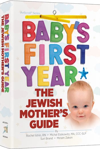 Baby’s first year: the jewish mother’s guide Jewish Books 
