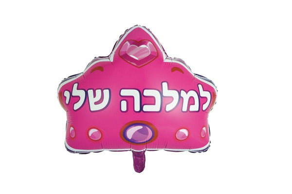 Balloons - Jewish Queen 