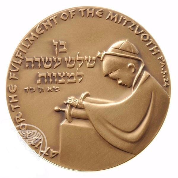 Bar Mitzvah Medal In Bronze Silver Gold 14Kt Gold 
