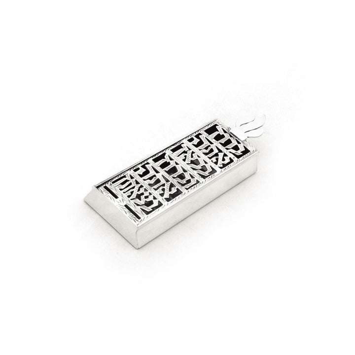 Baruch Mezuzah 10 Sterling Silver 