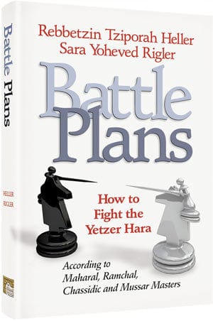 Battle plans - how to defeat the yetzer hara Jewish Books 