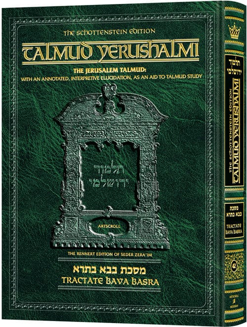 Bava basra [yerushalmi] schottenstein edition Jewish Books 