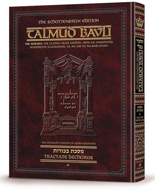 Bechoros-1 [talmud] schottenstein ed. Jewish Books BECHOROS-1 [TALMUD] Schottenstein Ed. 