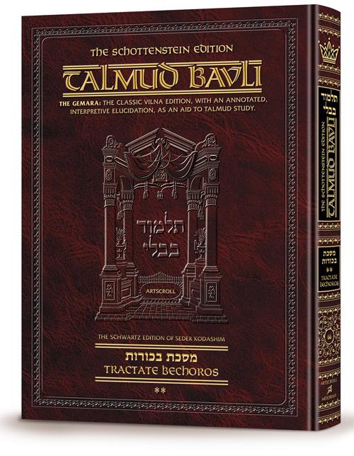 Bechoros -2 [talmud] schottenstein ed. Jewish Books BECHOROS -2 [TALMUD] Schottenstein Ed. 