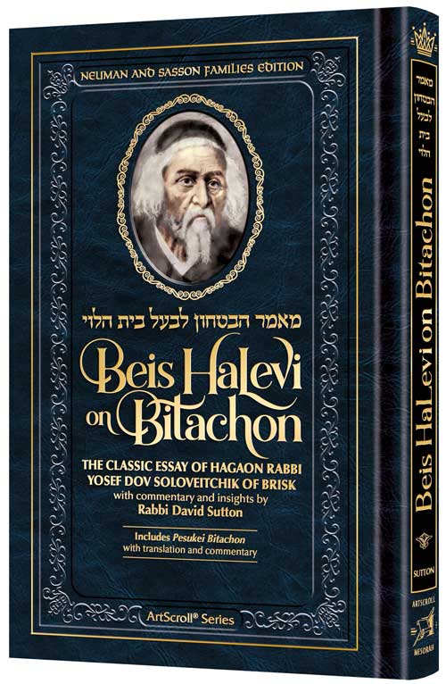 Beis halevi on bitachon Jewish Books 