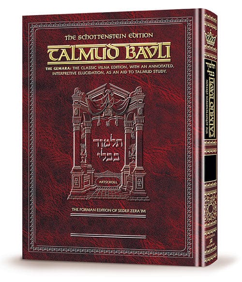Beitzah [talmud] schottenstein ed. Jewish Books 